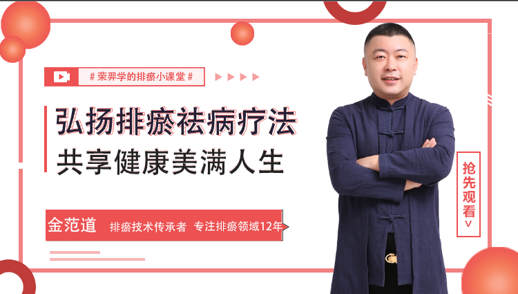金氏排瘀排栓
