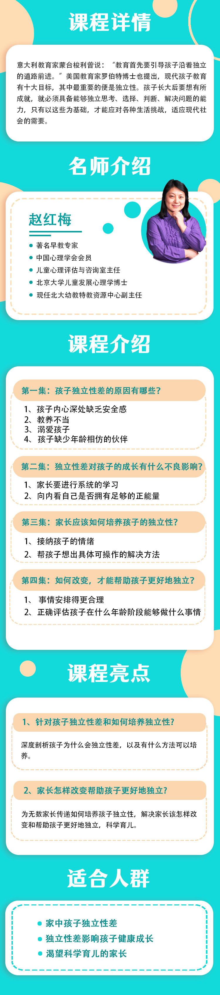 【性格培养】家有粘粘虫，如何尽早培养孩子的独立性？