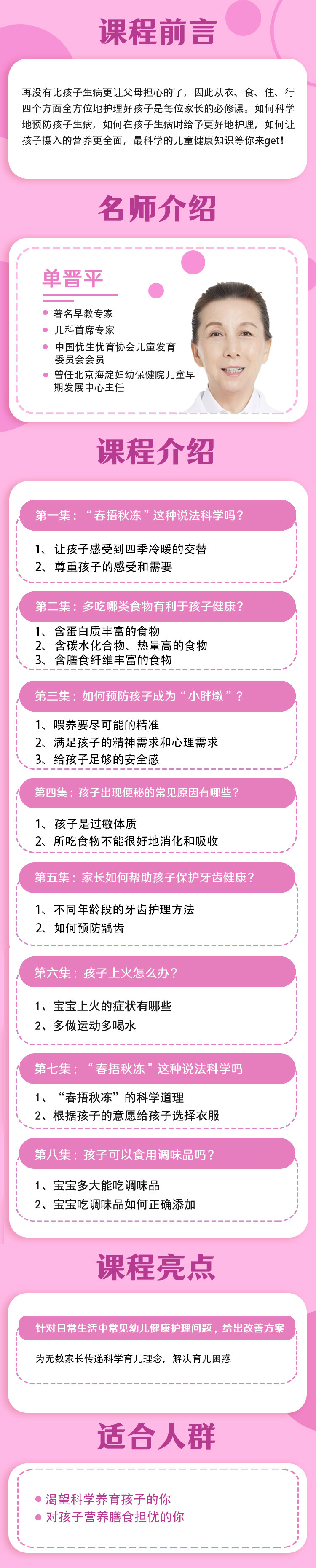 【宝妈必学】衣食住行全方面呵护孩子的健康护理