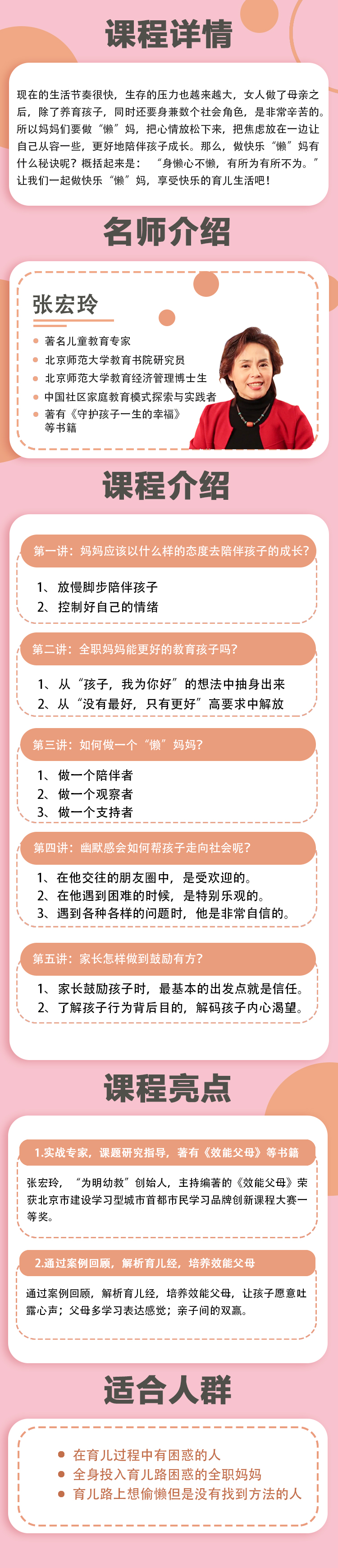 "懒”女人的华丽转身
