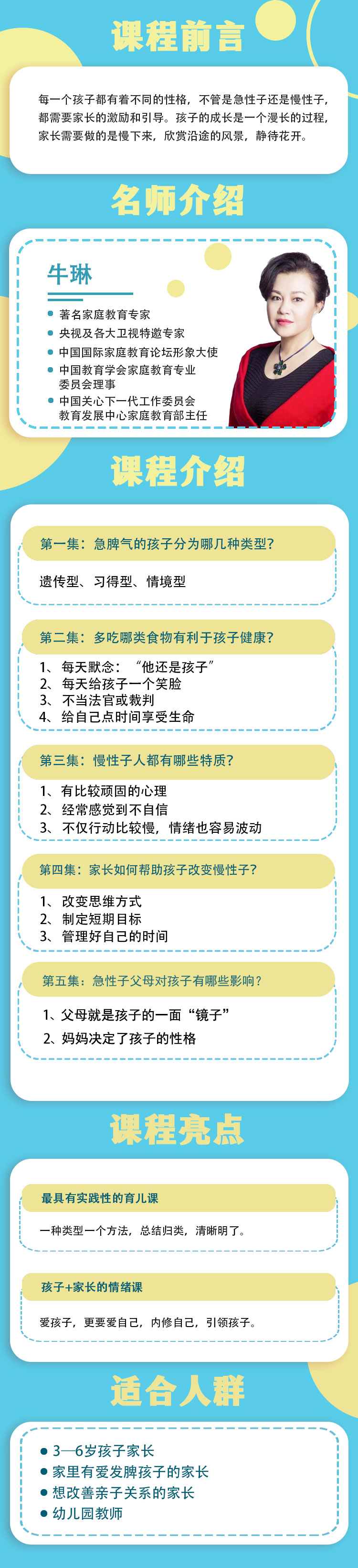 急性子VS慢性子，面对不同性格孩子巧用不同方法