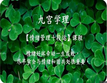 情緒管理1