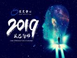 倾听内在的声音（广州）——2018-2019跨年静心