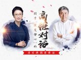 关于『深度静心』的高维对话
