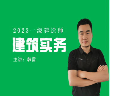 第五章 主体结构（考点152-163）