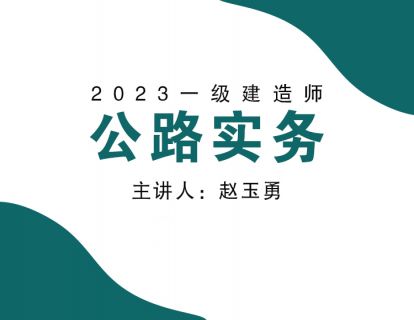 YGLM001▶公路工程系统讲解-第01节
