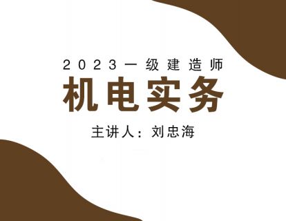 YJDK001▶1H412010 工程测量技术