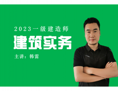 第二章 施工准备（考点13.2-14.4）