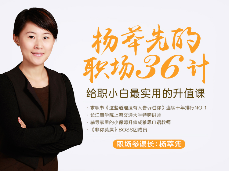 职场36计，最实用的升职加薪“兵法”