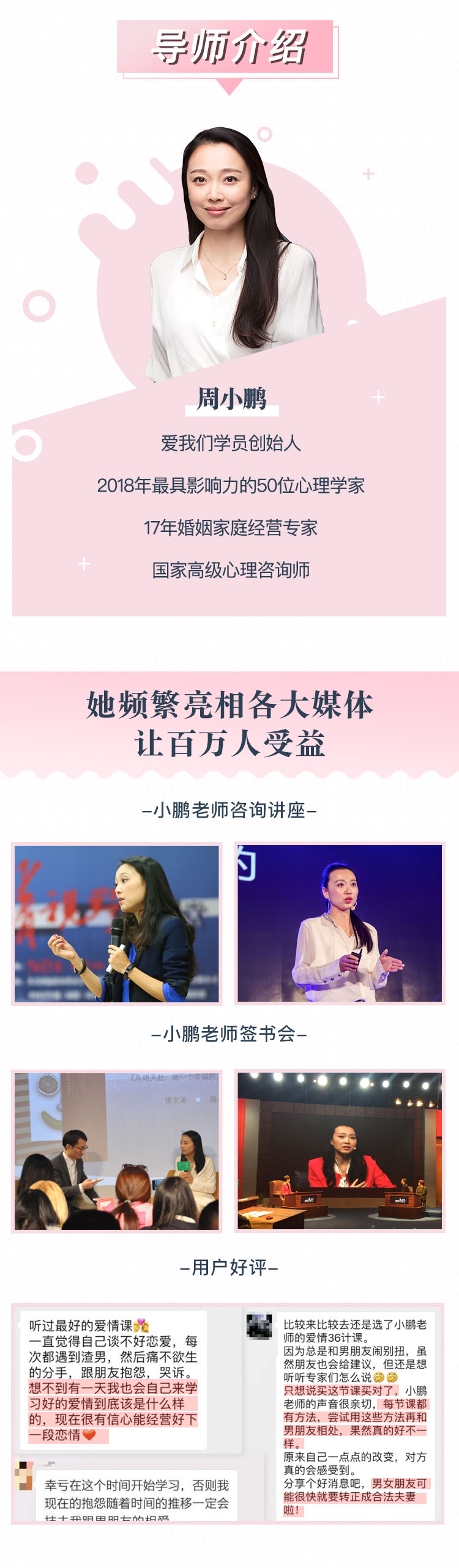 2 去二维码.jpeg 幸福女人必备的恋爱36计,帮你解锁亲密关系的相处之道