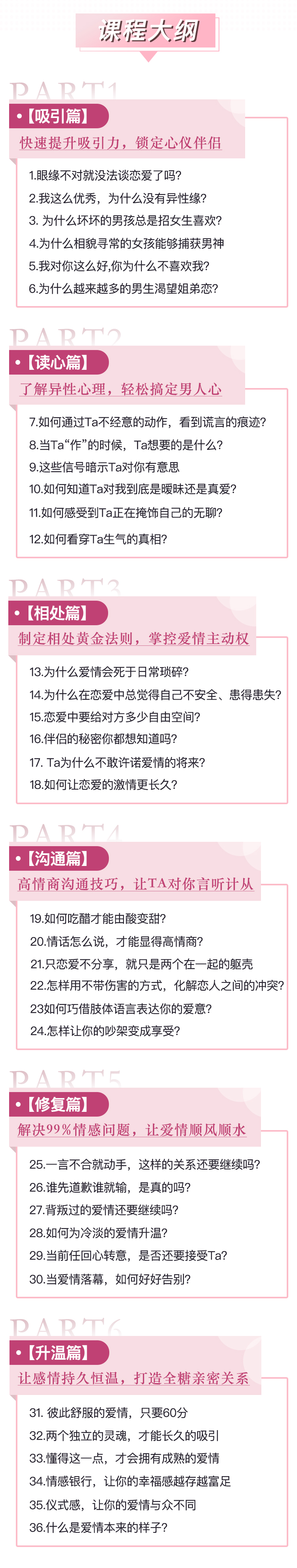 5.jpg 幸福女人必备的恋爱36计,帮你解锁亲密关系的相处之道
