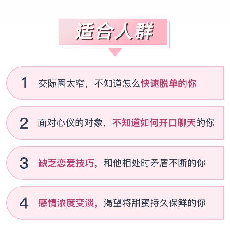7.jpg 幸福女人必备的恋爱36计,帮你解锁亲密关系的相处之道