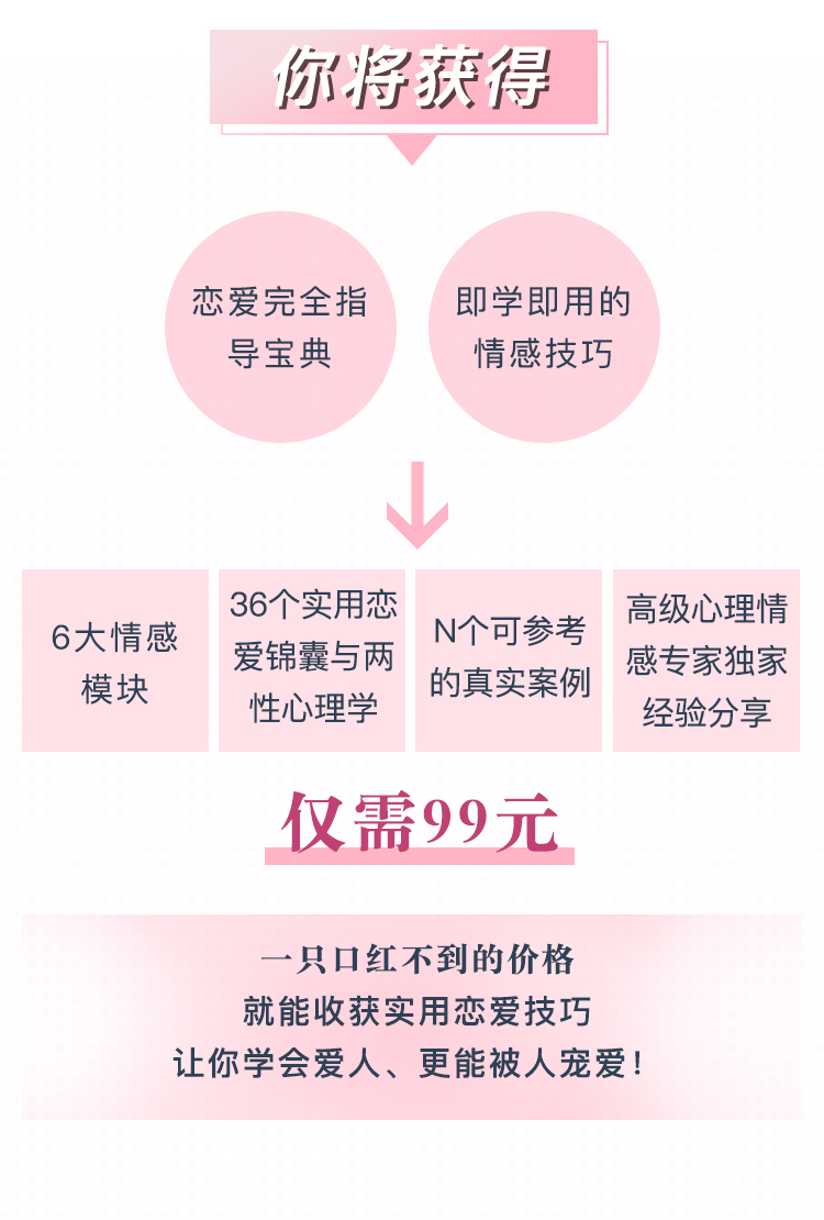 8.jpg 幸福女人必备的恋爱36计,帮你解锁亲密关系的相处之道