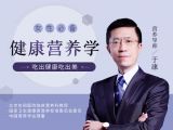 发刊词：健康是美好生活的基石，健康是可享用一生的人生“保险”