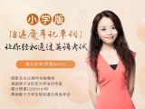 01.【小学】：初级词汇 list 1