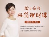 第4课：两张表，理清你的财富