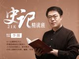 第一讲：基本原理 | 读书本质是读人