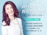发刊词｜理财就是理生活