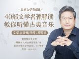 第7堂课：“寒秋孤影”与“快意青春” ——关于唐诗原作的“哥德巴赫猜想”