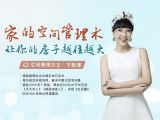 第1堂：卧室空间改造 | 给家具做小手术，储物空间扩容30%