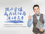 【更新版】第1堂课：表达先导课｜突破自我，想清楚你才能说清楚教你如何轻松说服别人
