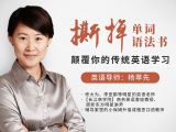 第4堂答疑课：杨妈的快问快答