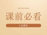 戳此查看 ☛ 更新时间、如何随时学习课程