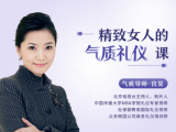 第 12 节｜发言人目光环视法，开启你的燃现场