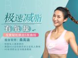 第12课：美背塑形 | 告别驼背圆肩，做一个优秀的“背影杀手”