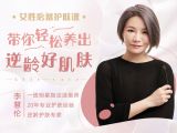 第 5 课 | 拒绝斑点，拥有白皙肌肤