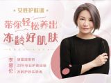第 11 课 | 吃对了，也能让你轻松获得桃花肌！