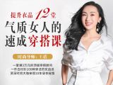 第一课：体型没找对，买衣穿搭都白费