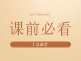 温馨提示 ☛【课程已更新完毕】