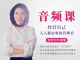 1-1 音频课：如何巧用分工，解决催婚难题？