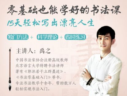 第十堂音频课 | 杨凝式——承唐启宋，一个人谱写一段书法史