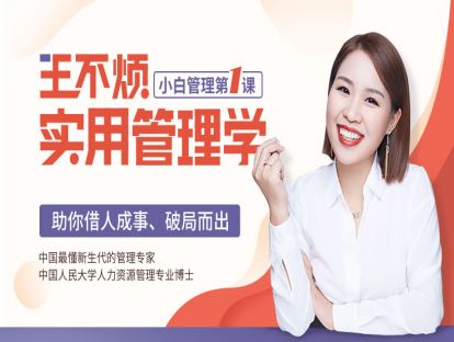 第6集 冲刺型团队：为什么团队越大，做事效率未必越高？