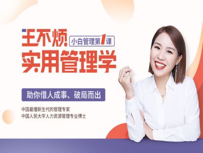 第11集 种草式表达：别人不配合？一招让你的言值无法被拒绝