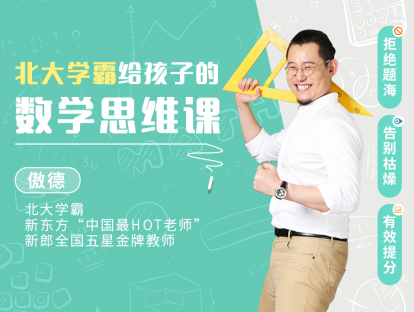 第5课 统筹法--时间安排问题