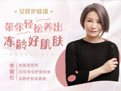 第 10 课 | 做好头皮护理，还能再年轻5岁