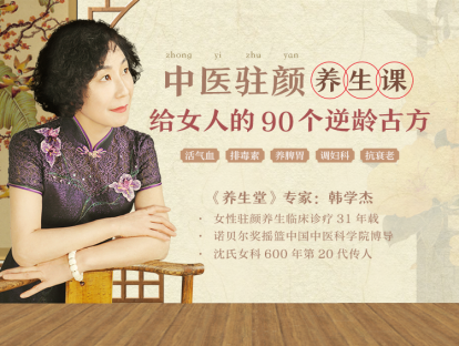第9课：黑发浓密，不生白发的秘密