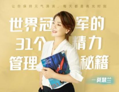 26、碎片运动：上班族、妈妈族随时随地体操式运动法