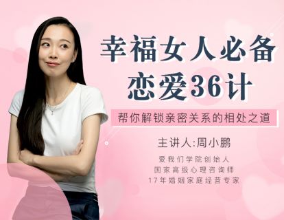 第 13 节｜思维模式：为什么爱情会死于日常琐碎？
