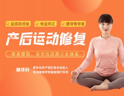 01 产后腹直肌分离评估