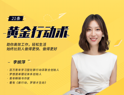 第十八课：造梦篇丨如何帮助孩子找到他的梦想，赢在起跑线上