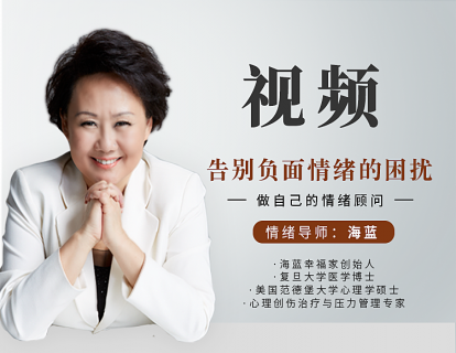 第4堂视频课：自我陪练法丨如何缓解你的社交压力