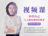 第1堂视频课：精力管理 | 巧用分工，牢牢掌握关系中