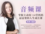音频课总论：妈妈的情绪急诊室，先给自己把把脉