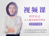 第8堂视频课：向上管理 | 如何管理你的老板，获得更