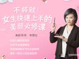 第4堂课：明星妆 | 复制明星的美颜技巧