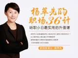 第26计：糖衣药片 | 怎样批评、建议才能减少方案反